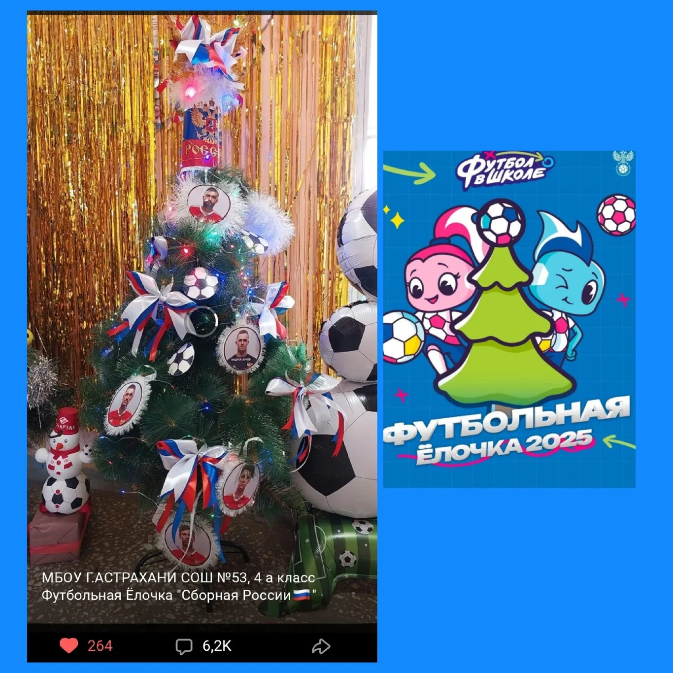 🎉⚽ Ура! У нас отличные новости! ⚽🎉