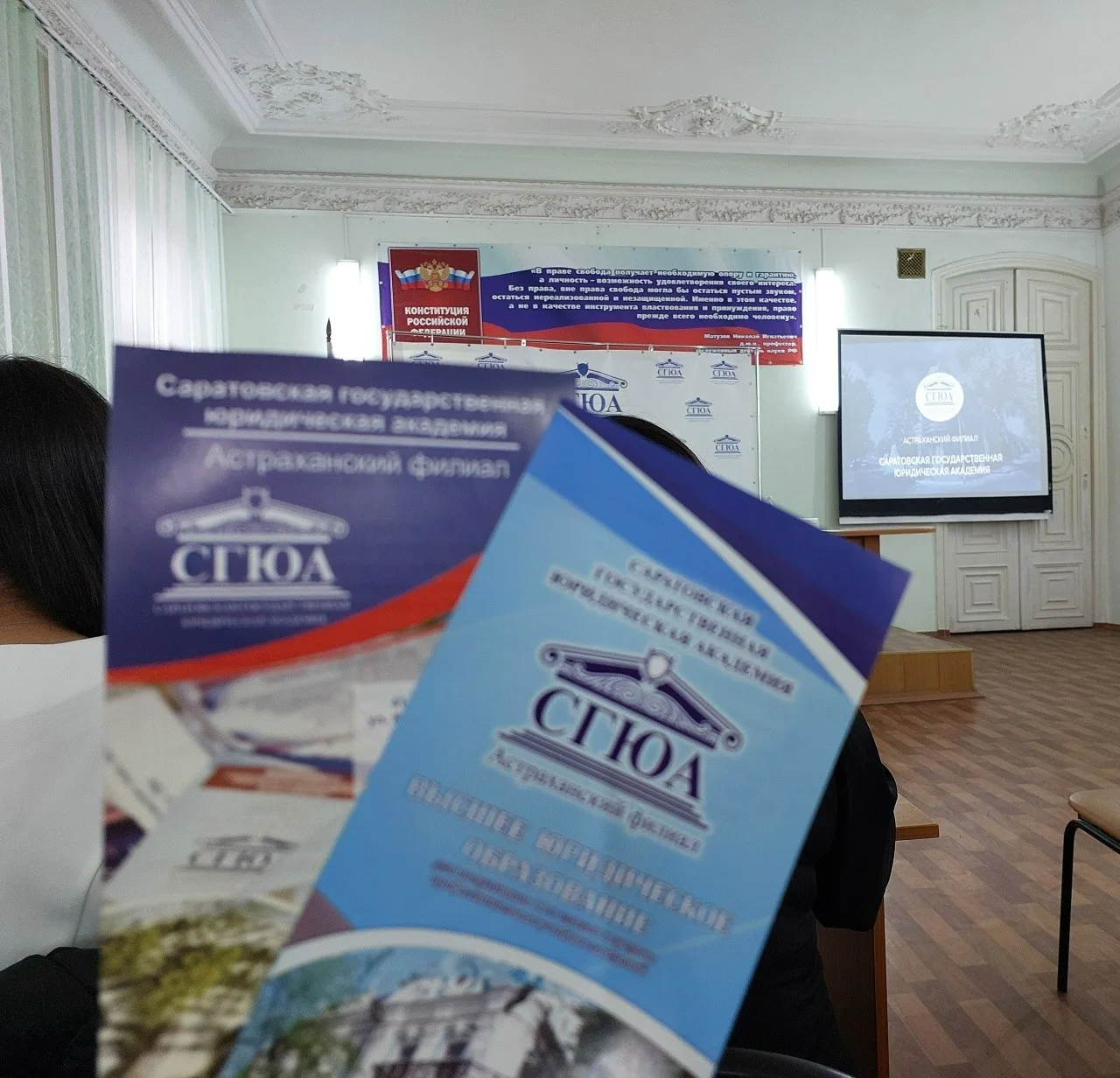 Наши девятиклассники и одиннадцатиклассники посетили День открытых дверей в Саратовской государственной юридической академии (СГЮА)!