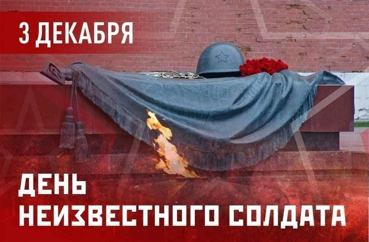 Акция «Красная гвоздика»